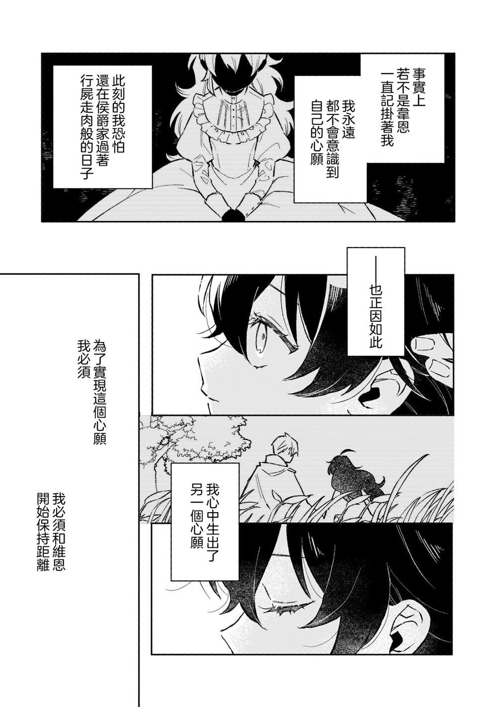 第11话 第9页