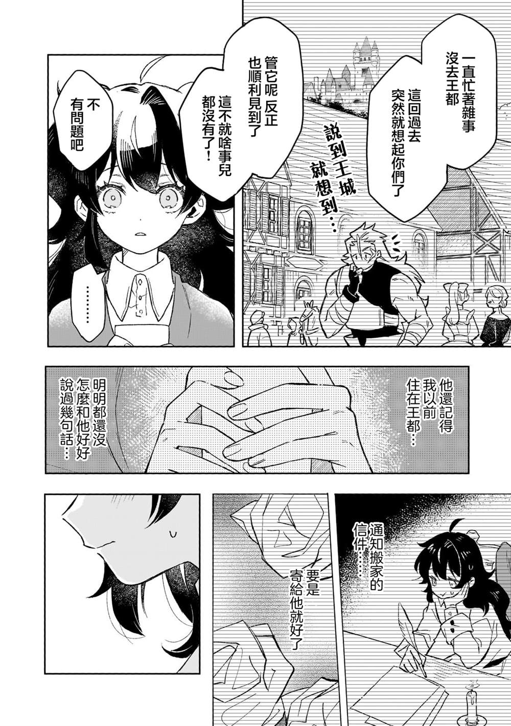 第11话 第18页