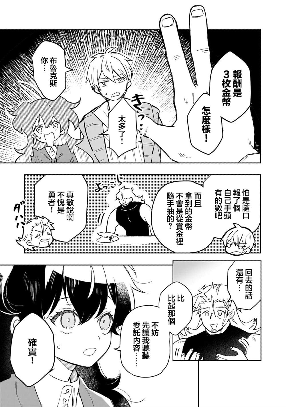 第11话 第23页