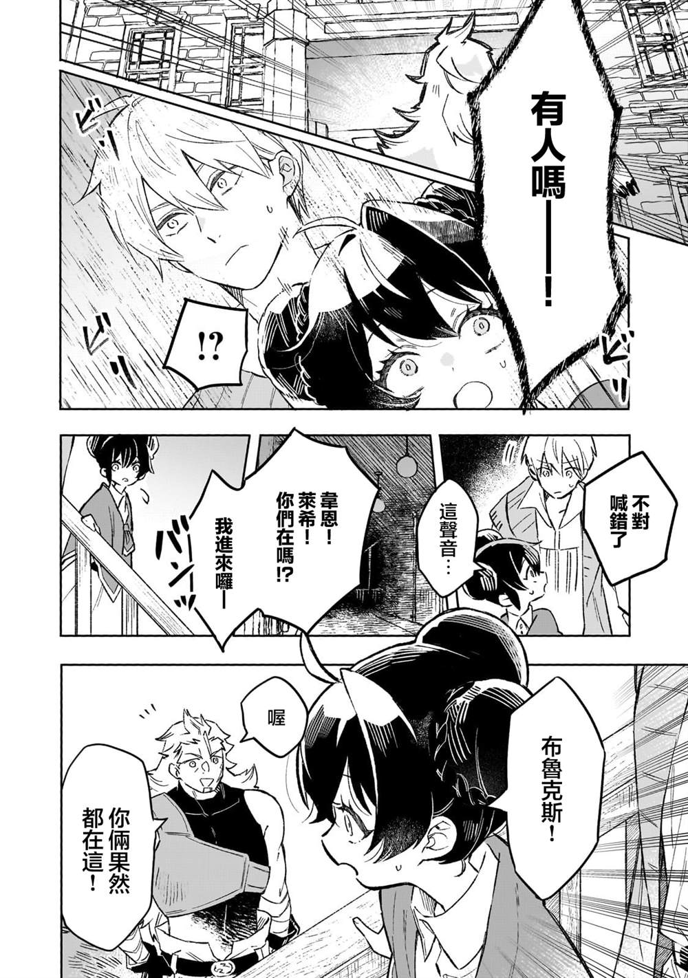 第11话 第14页