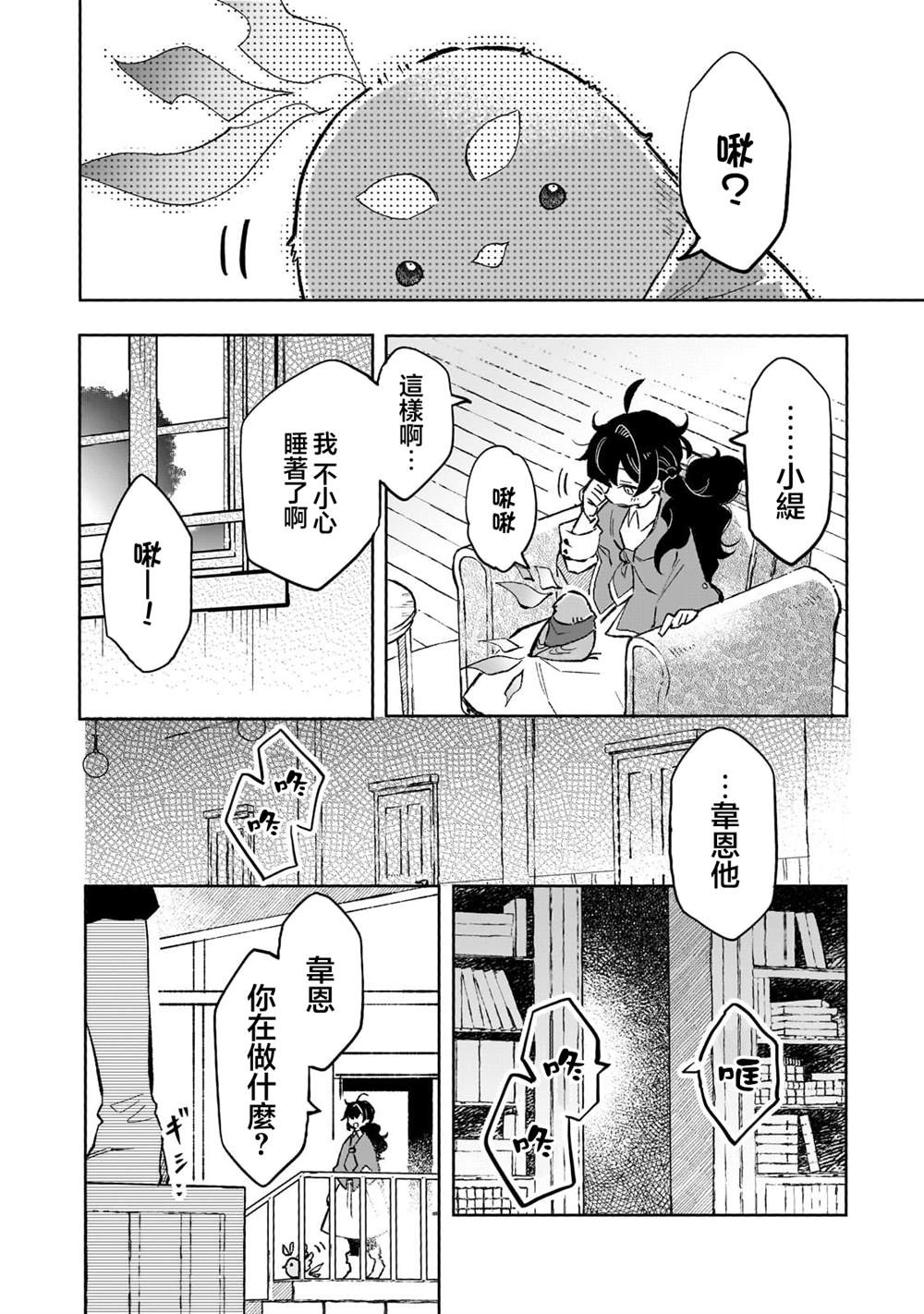 第11话 第4页