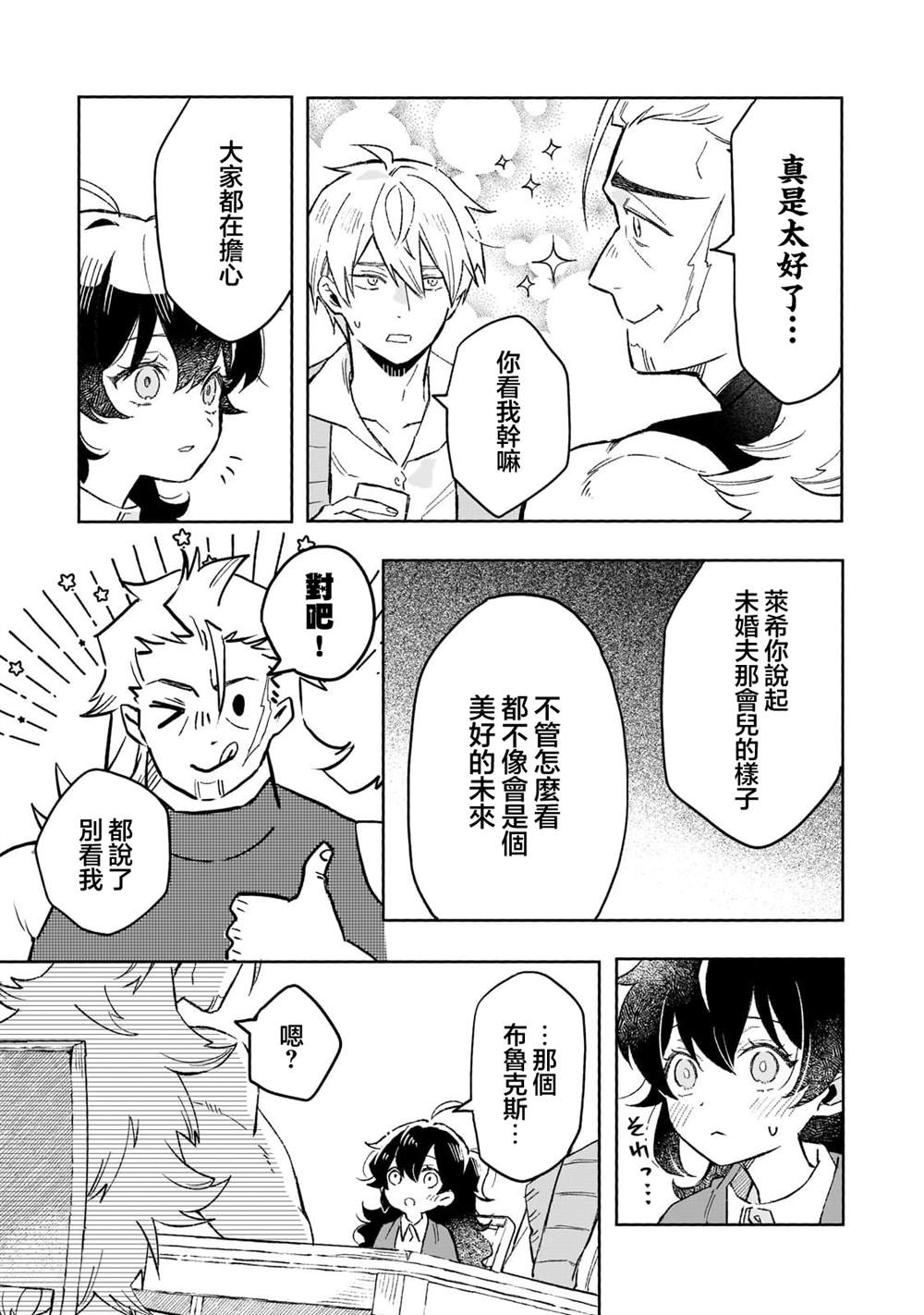 第11话 第21页