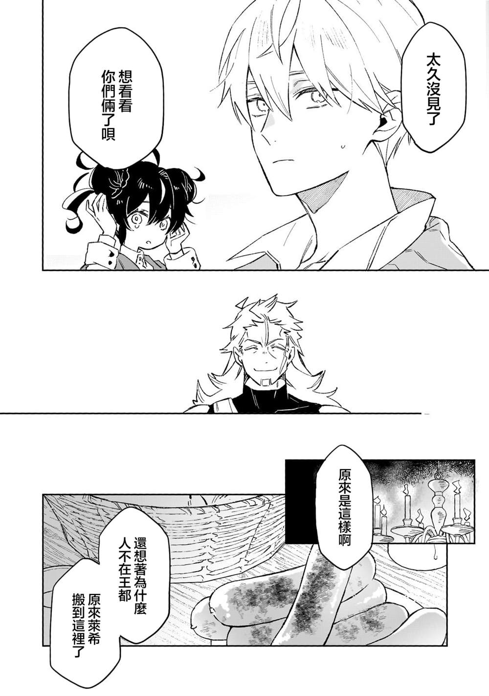 第11话 第16页