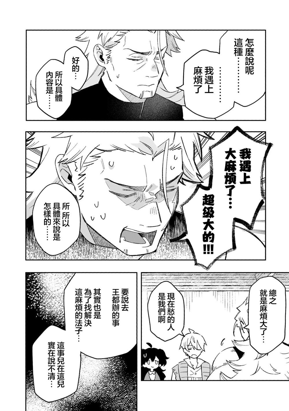 第11话 第24页