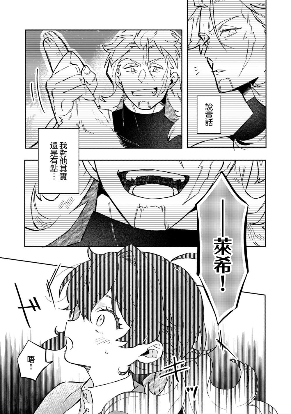 第11话 第3页