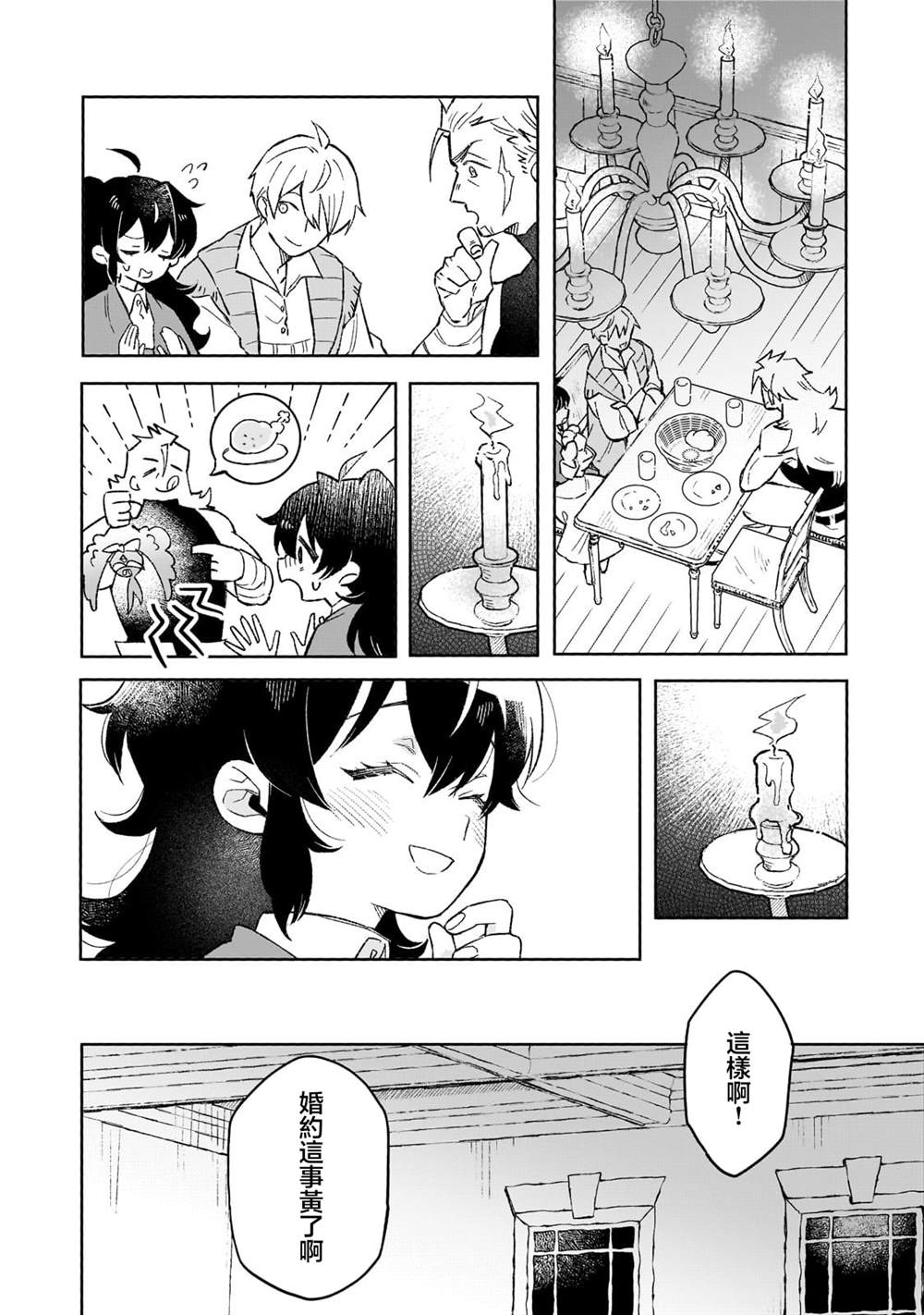 第11话 第20页