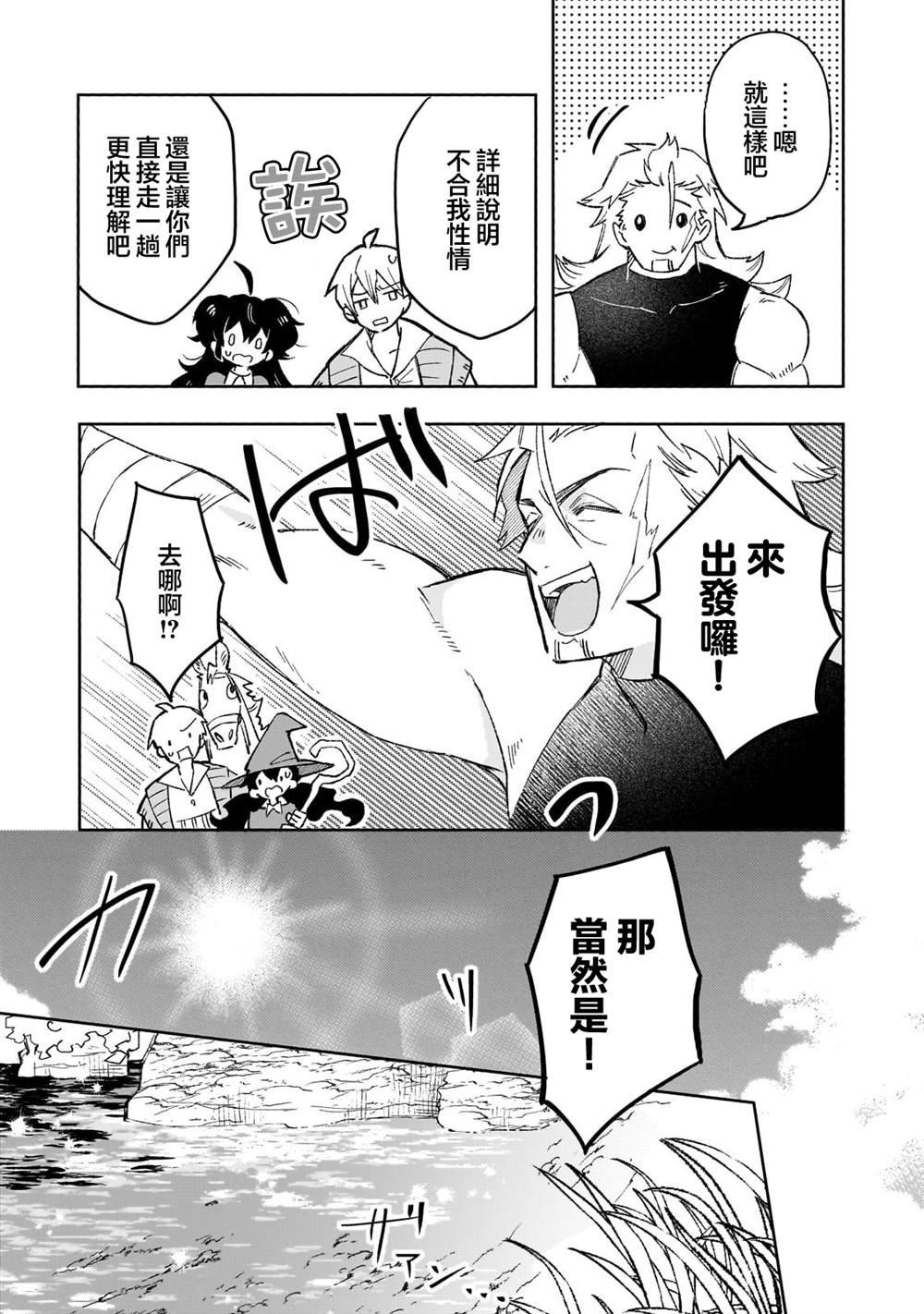 第11话 第25页