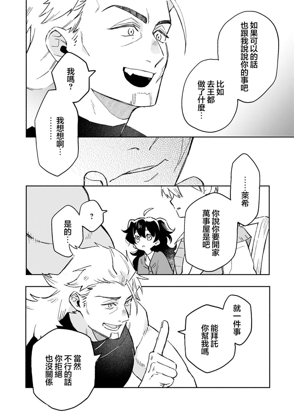 第11话 第22页