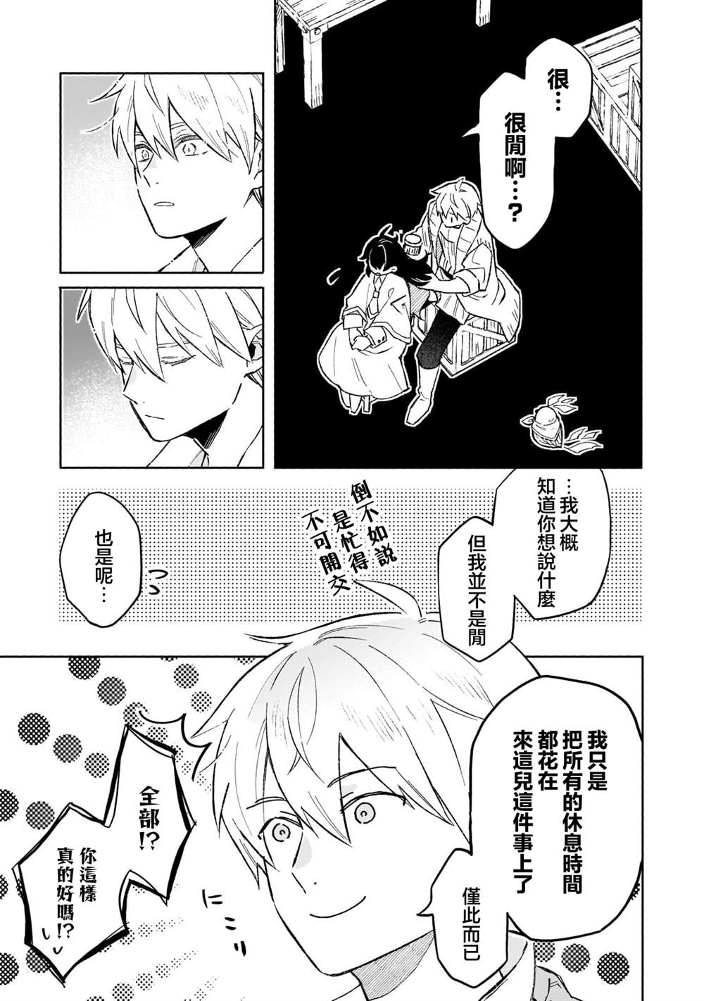 第11话 第7页