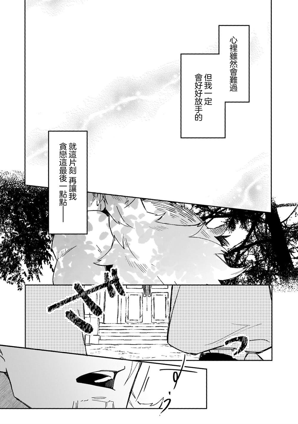 第11话 第13页