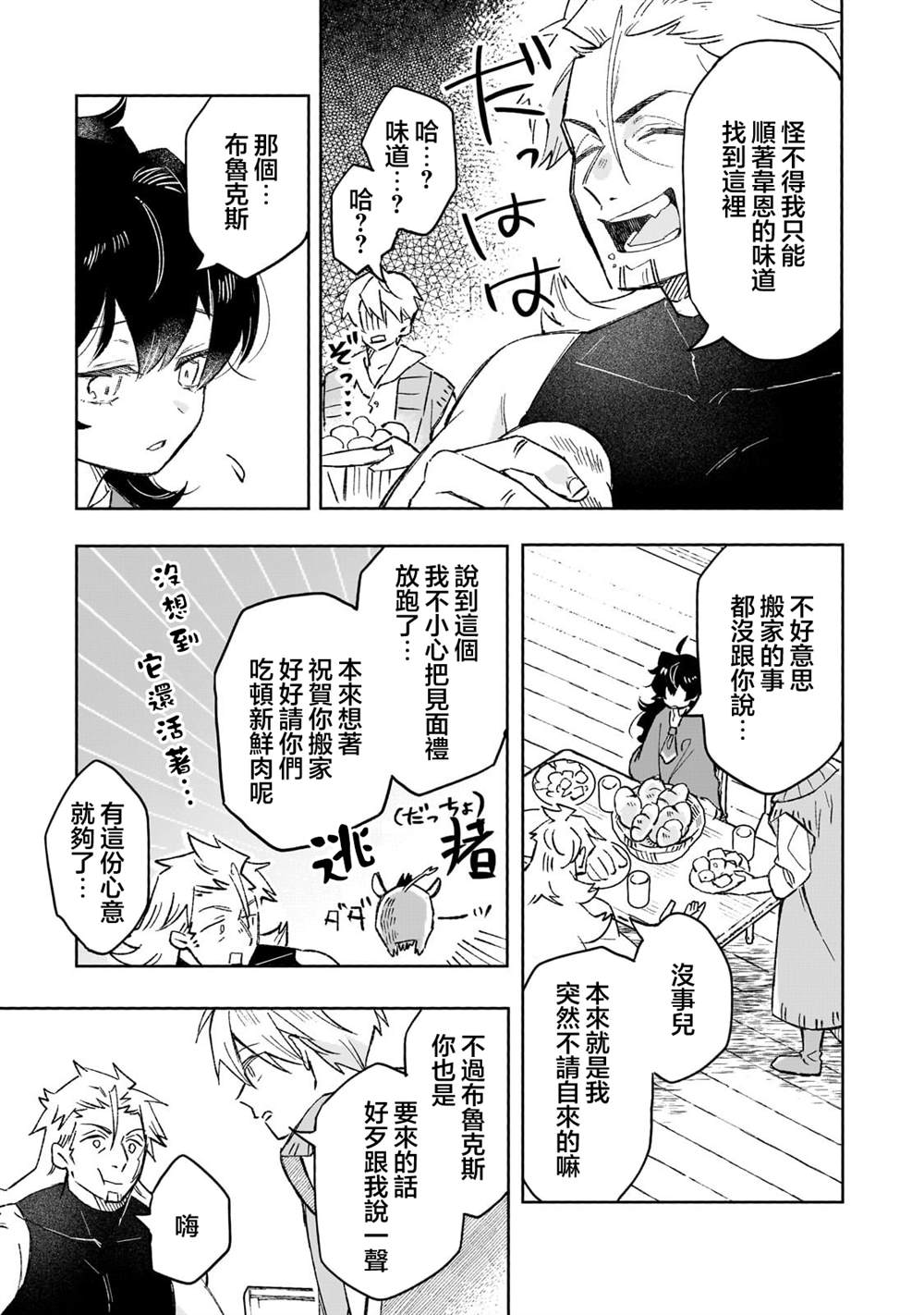 第11话 第17页