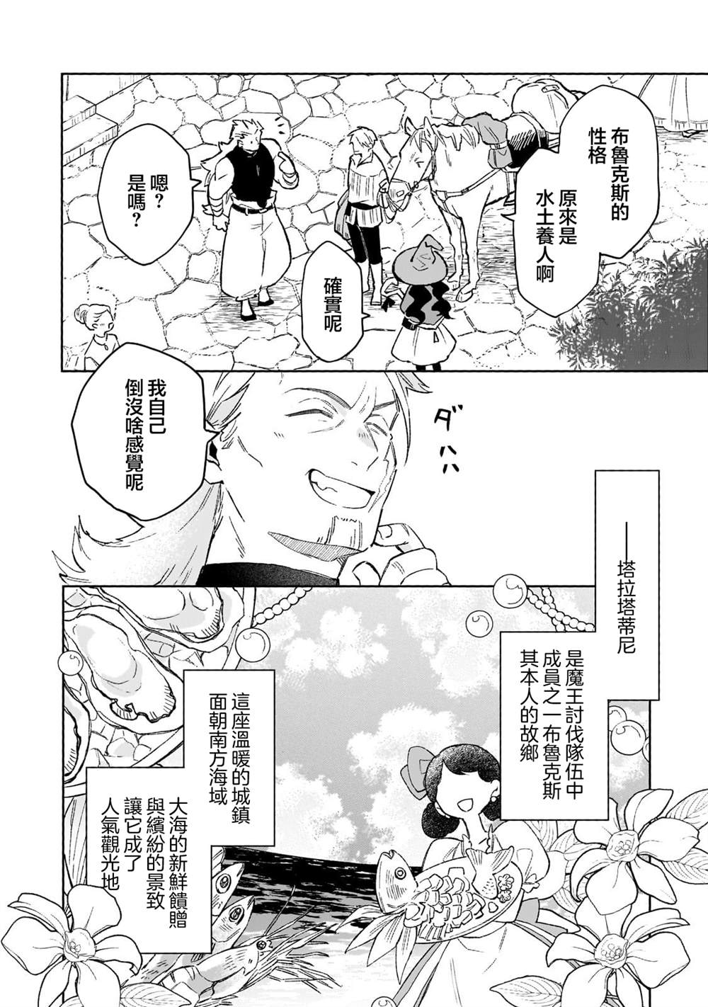 第12话 第2页