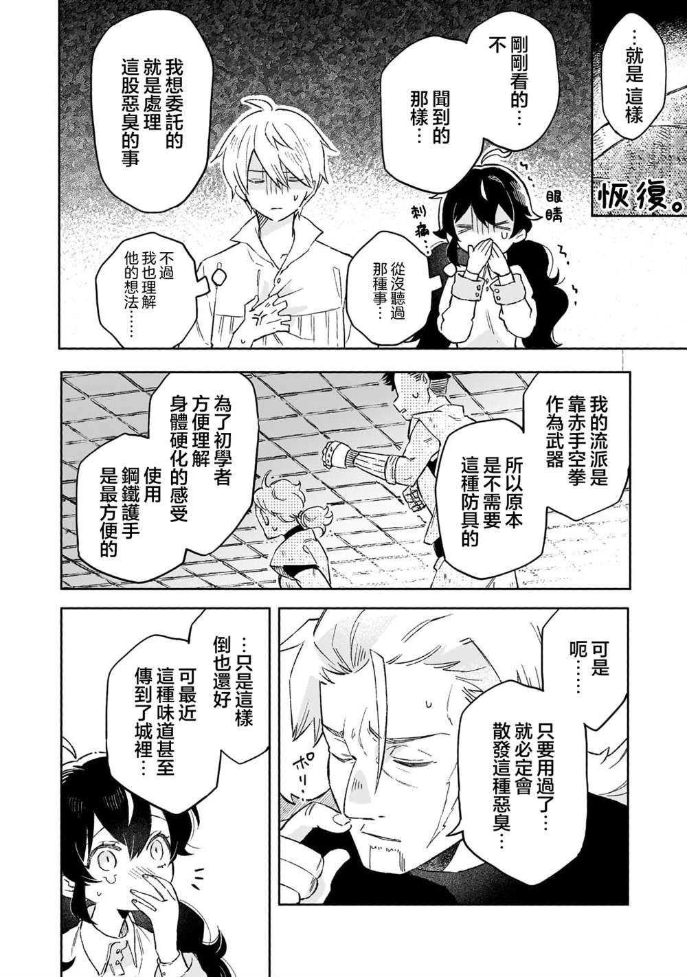 第12话 第19页