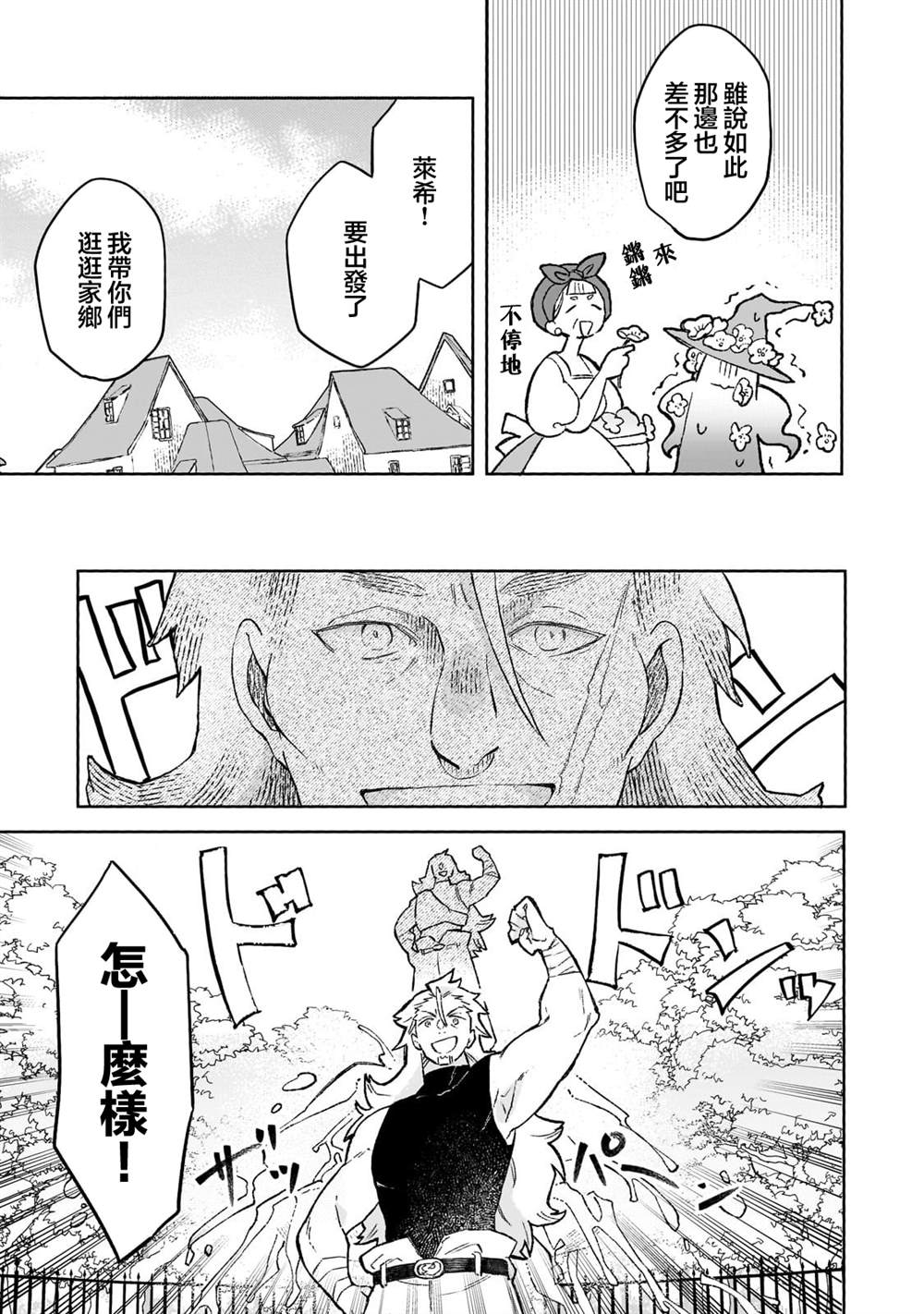 第12话 第7页