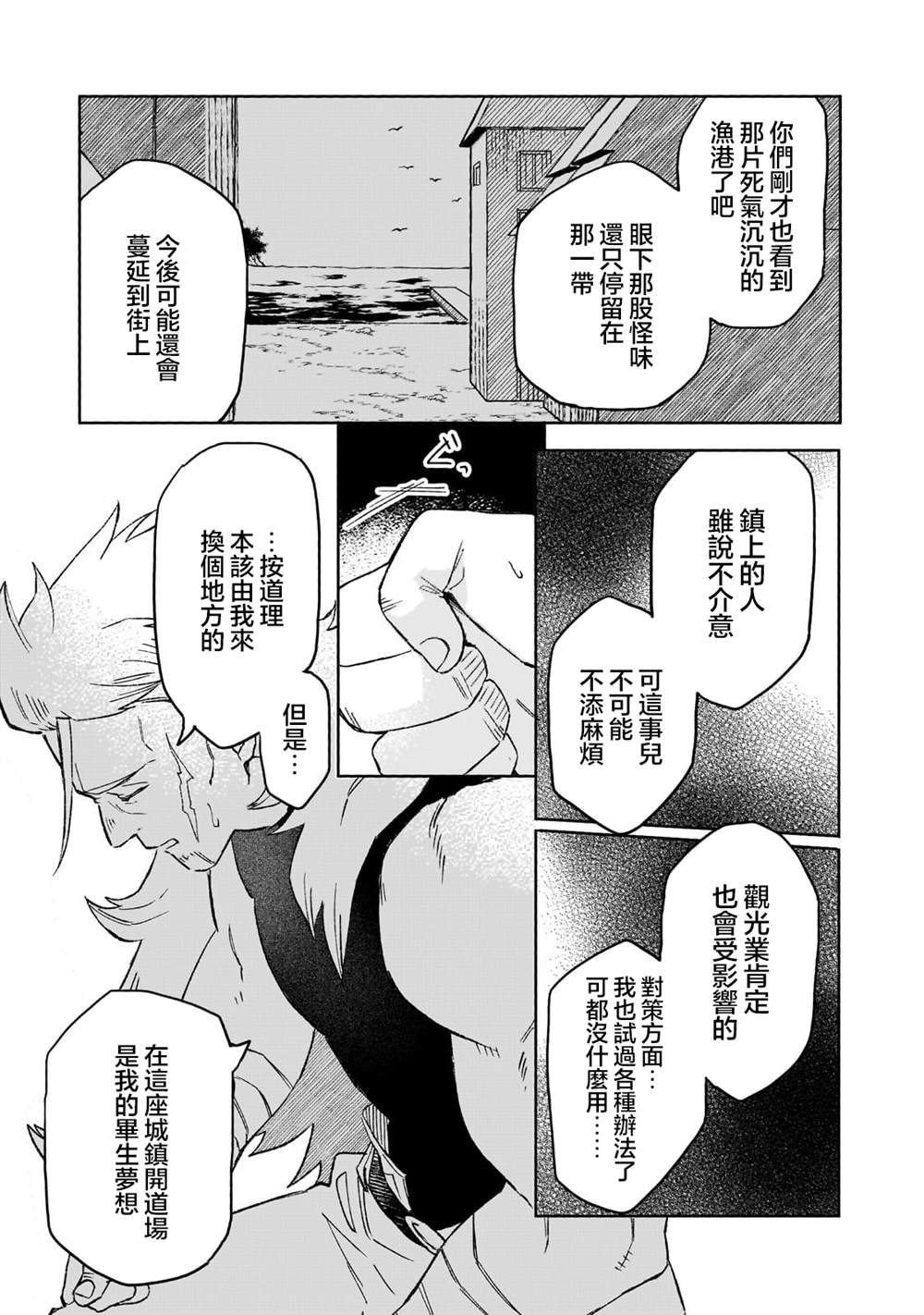 第12话 第20页