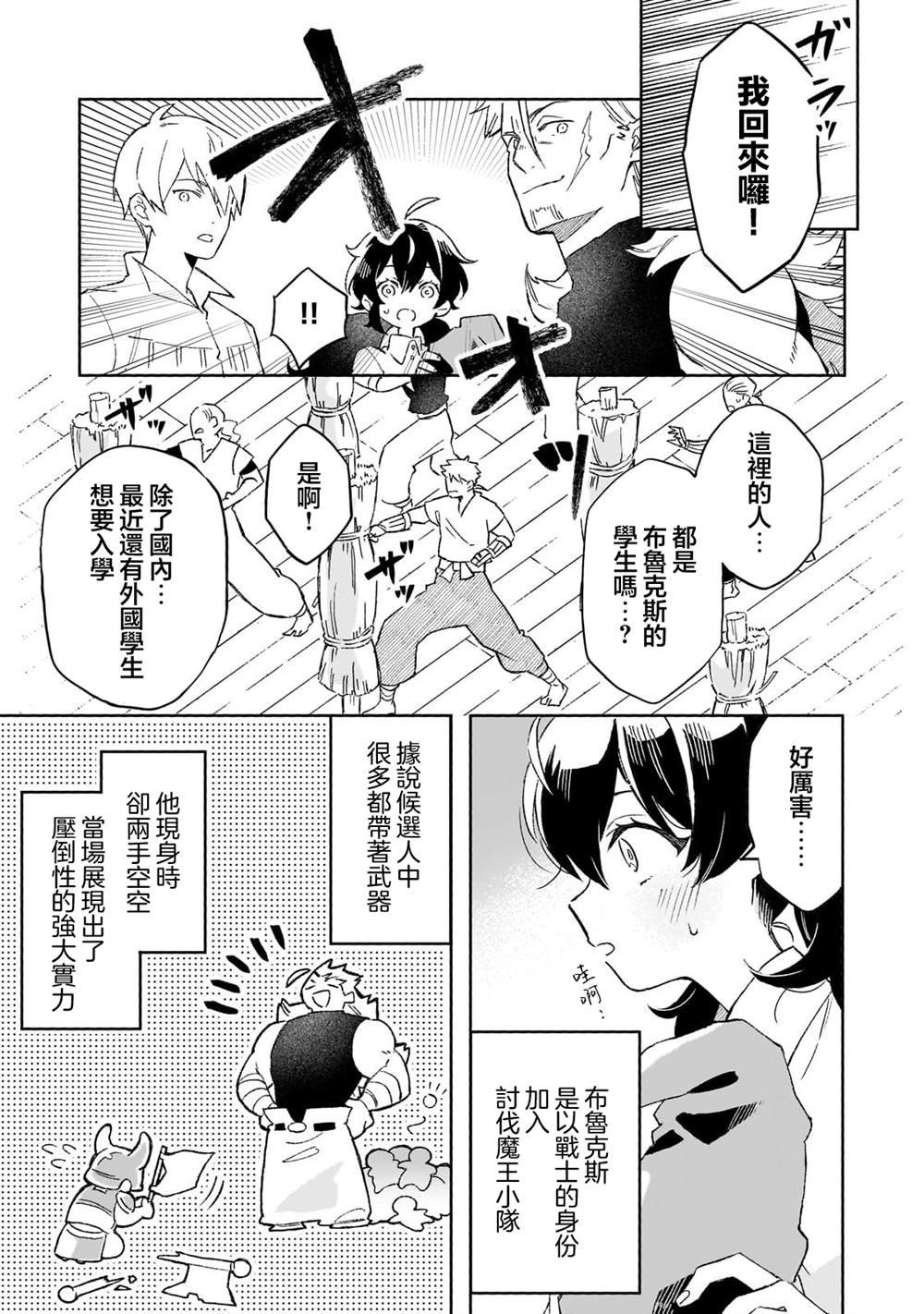 第12话 第12页