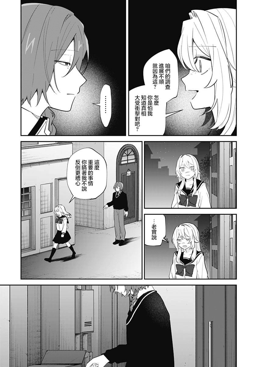 第16话 第7页