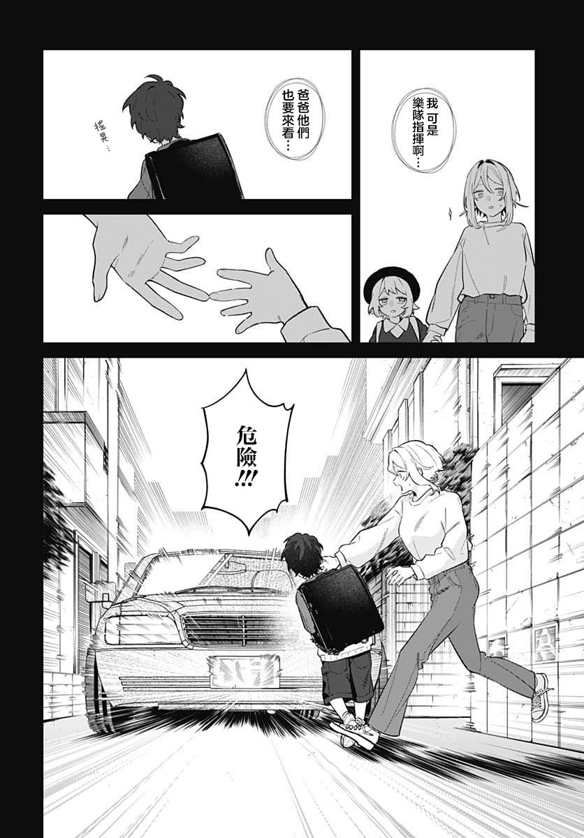 第16话 第2页