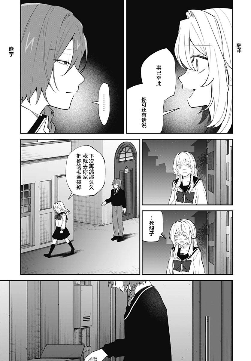 第16话 第35页