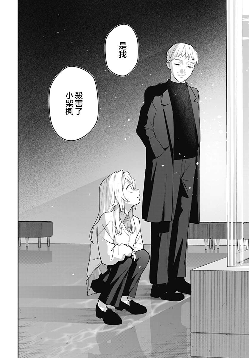 第16话 第20页