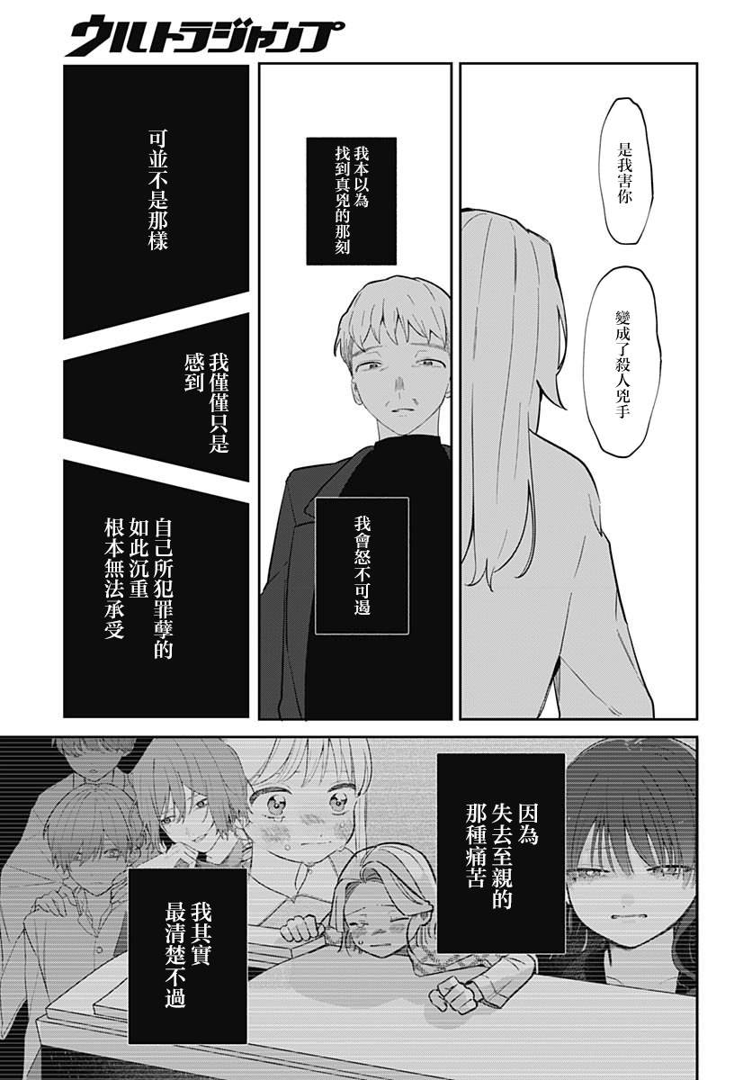 第16话 第25页