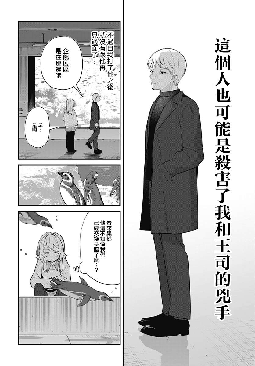 第16话 第14页