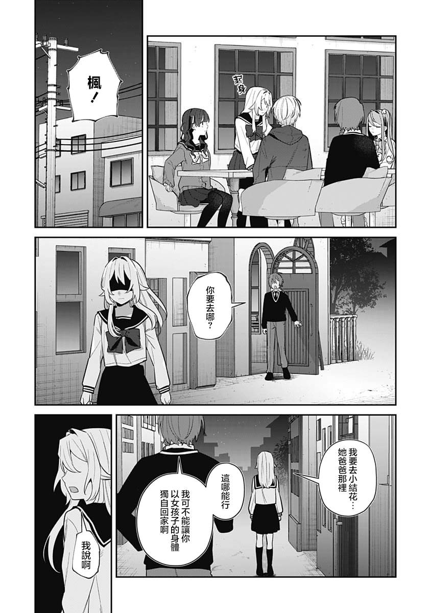 第16话 第5页