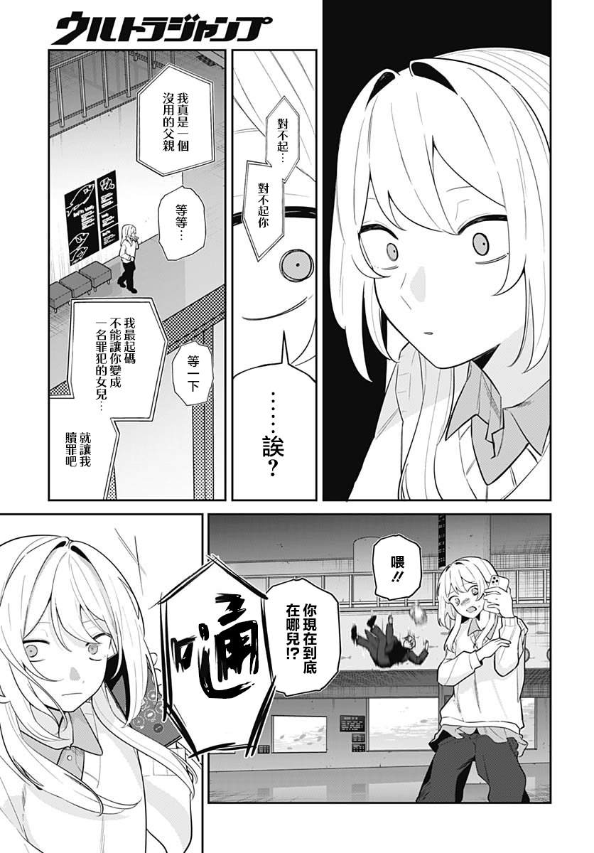 第16话 第33页