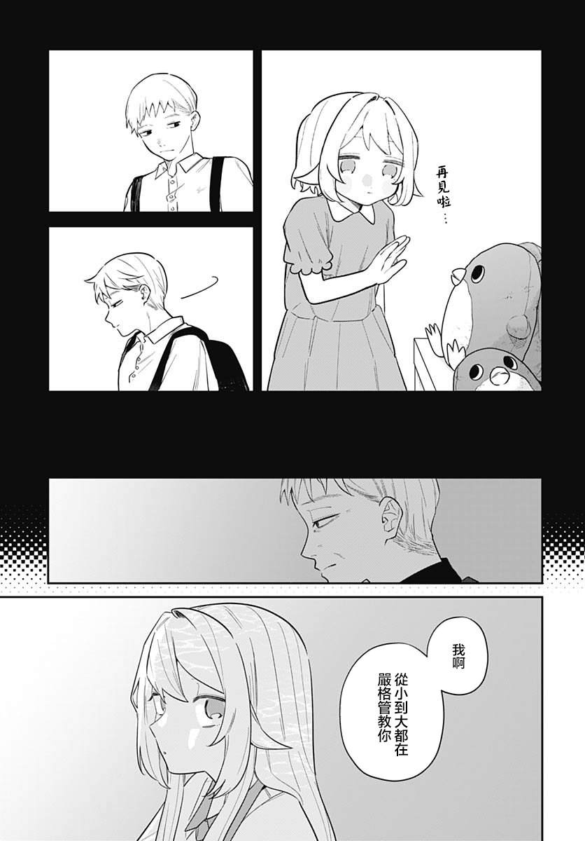 第16话 第17页