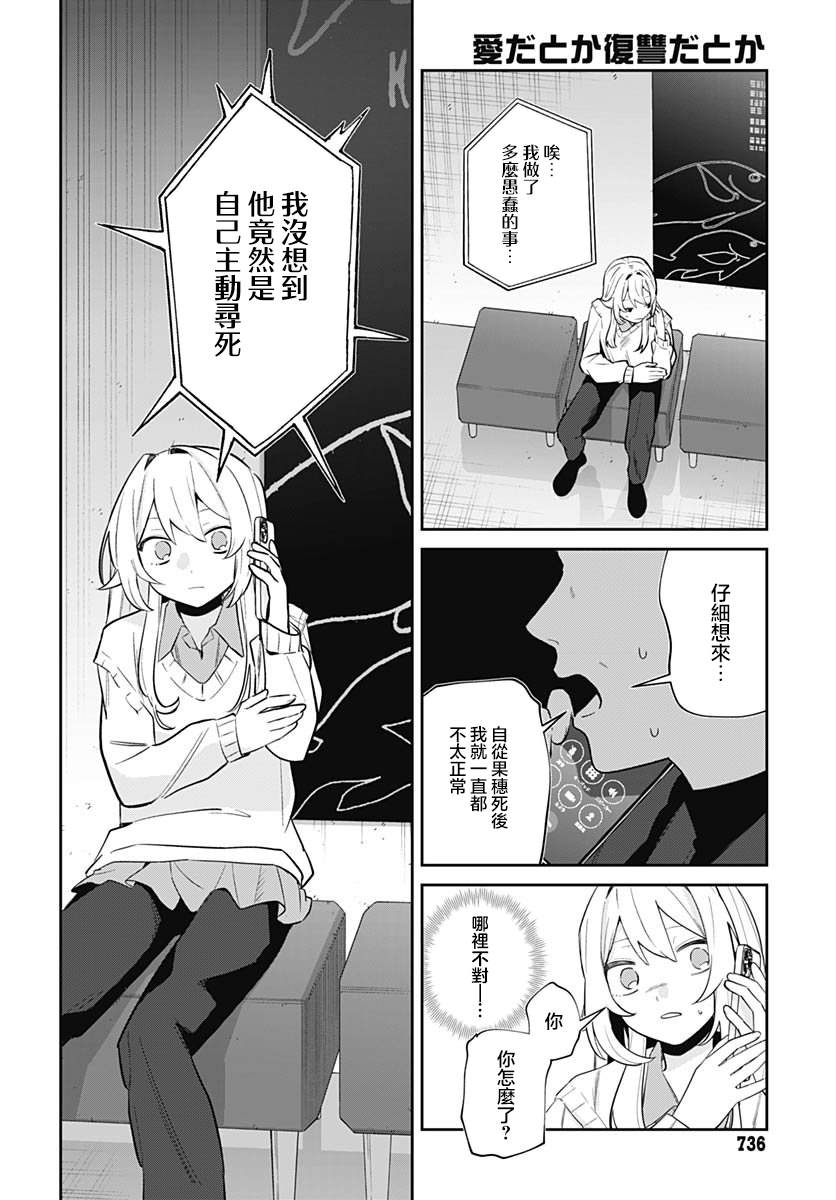 第16话 第32页
