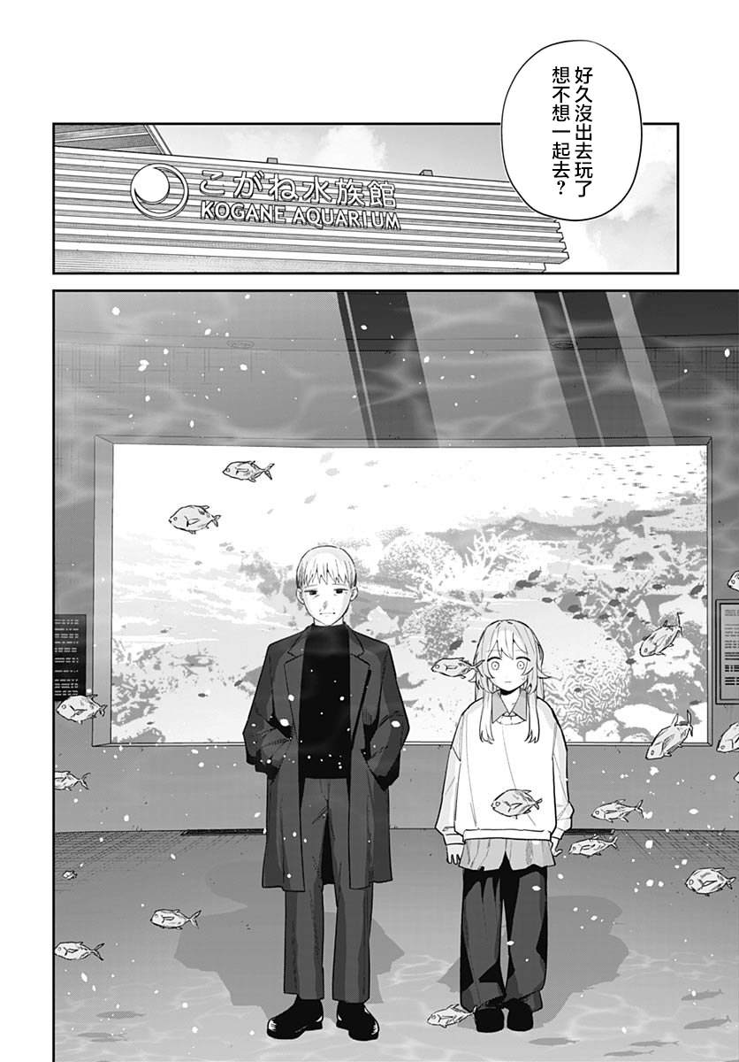 第16话 第12页