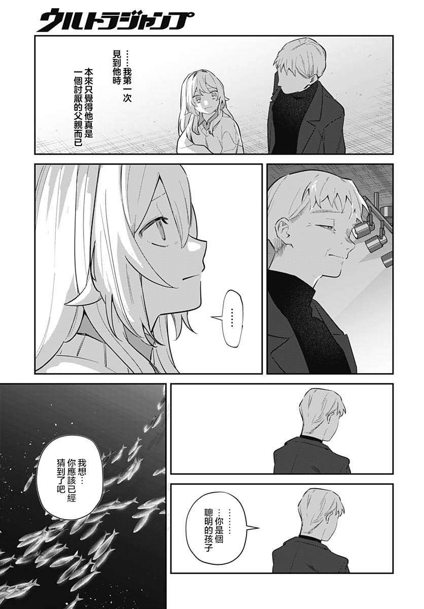 第16话 第19页