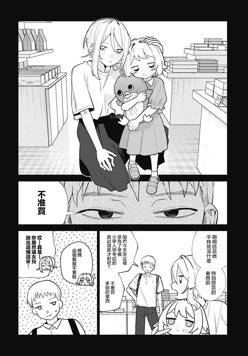 第16话 第16页
