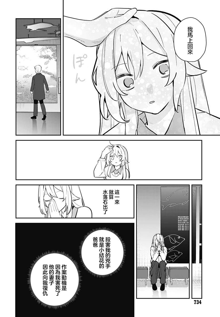 第16话 第30页