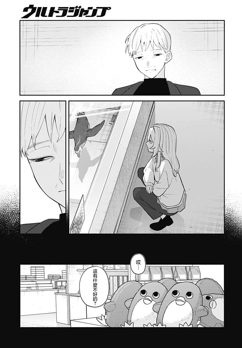 第16话 第15页