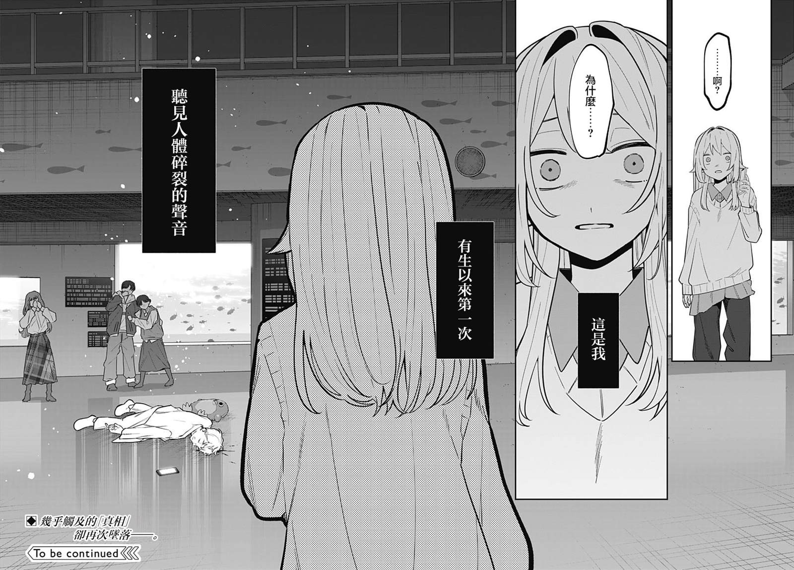 第16话 第34页
