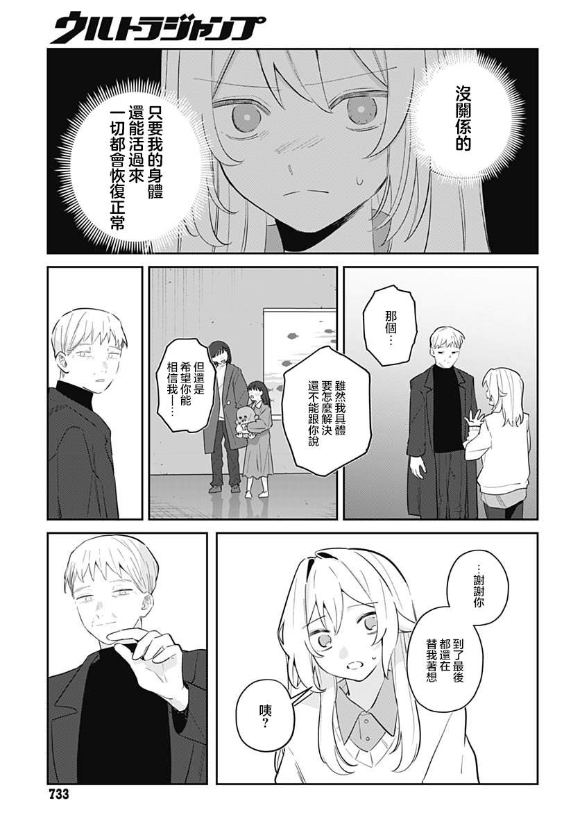第16话 第29页