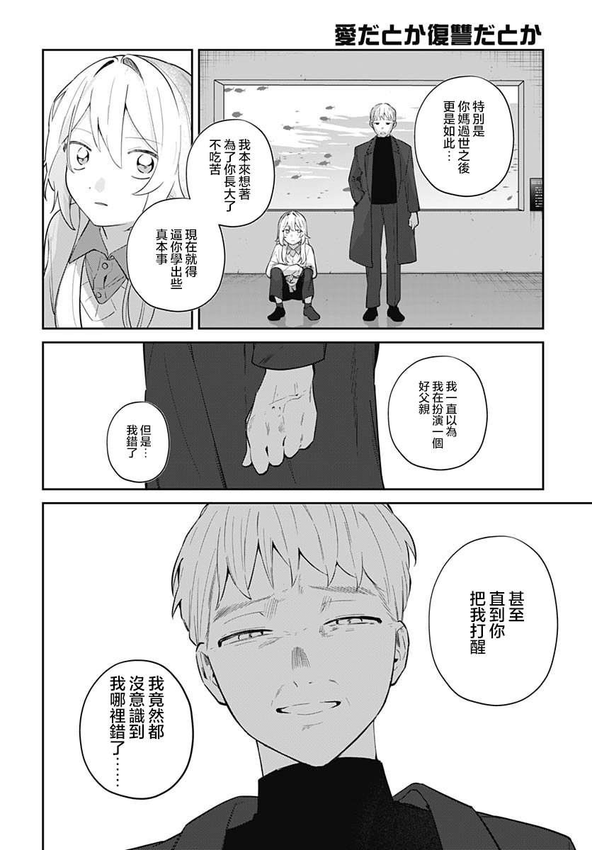 第16话 第18页