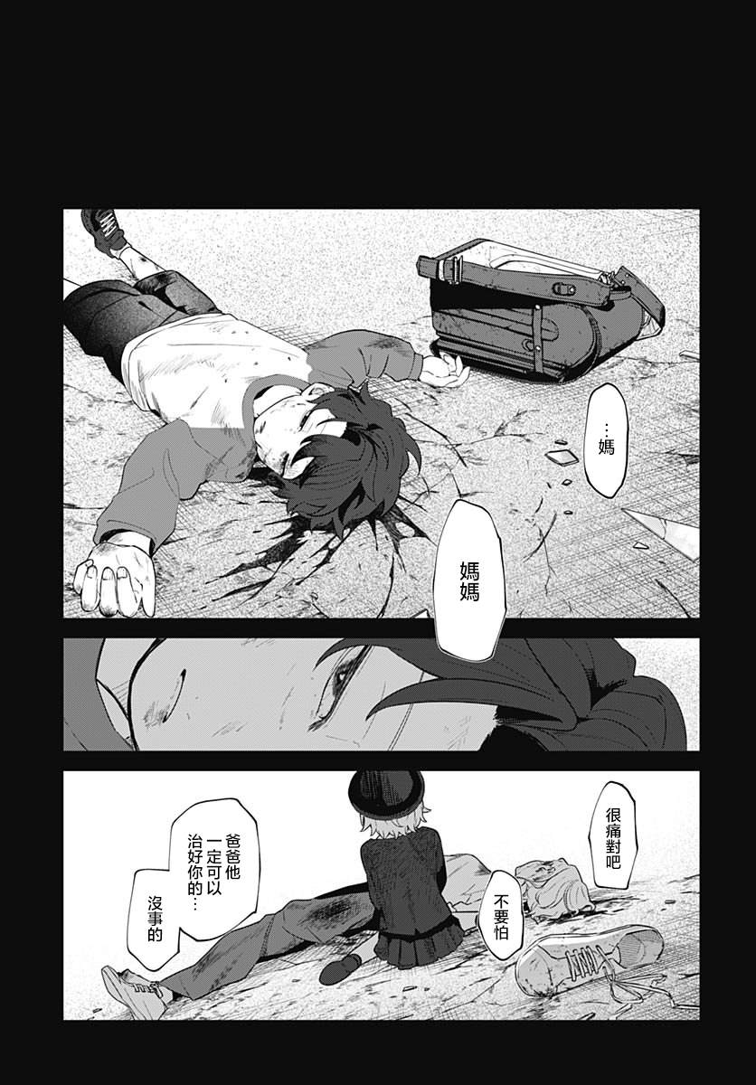 第16话 第3页