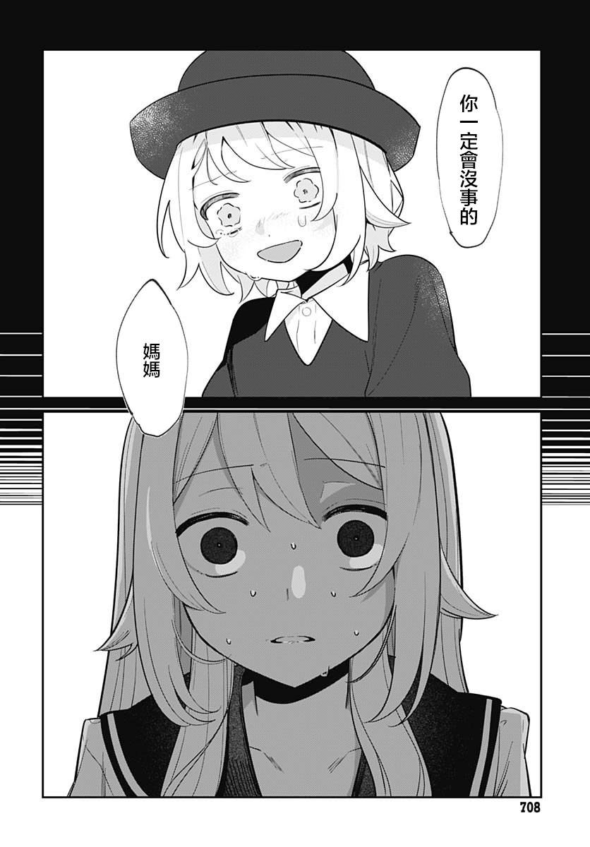 第16话 第4页
