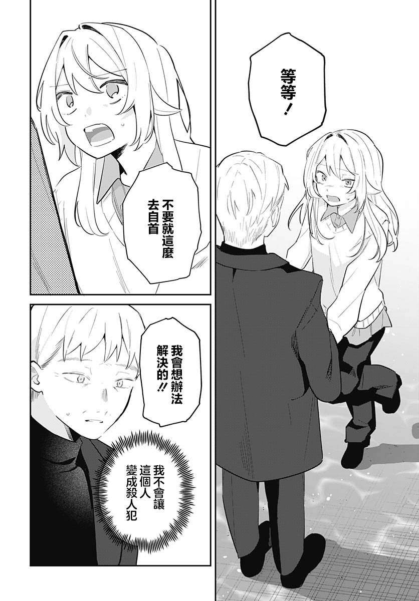 第16话 第28页