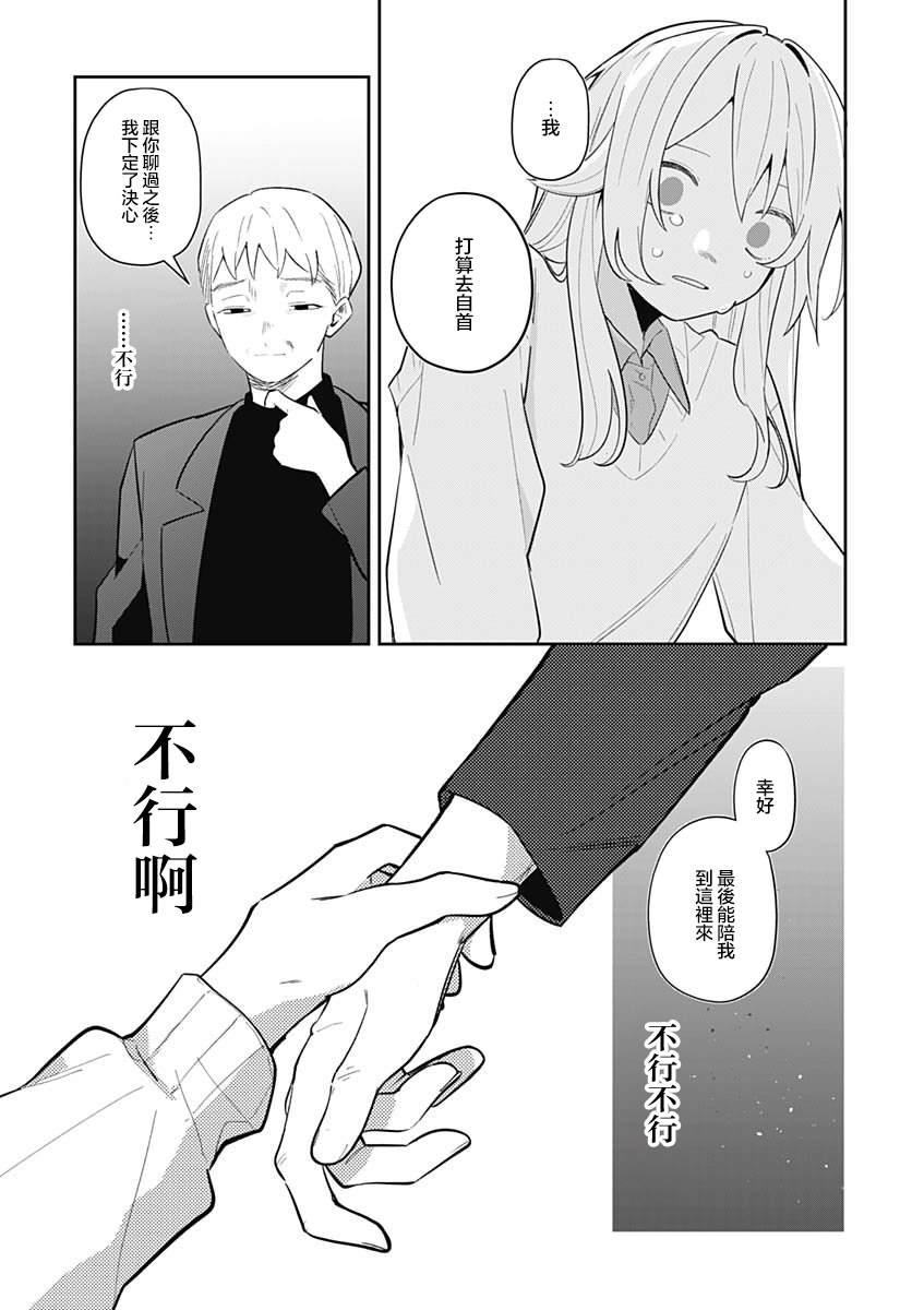 第16话 第27页