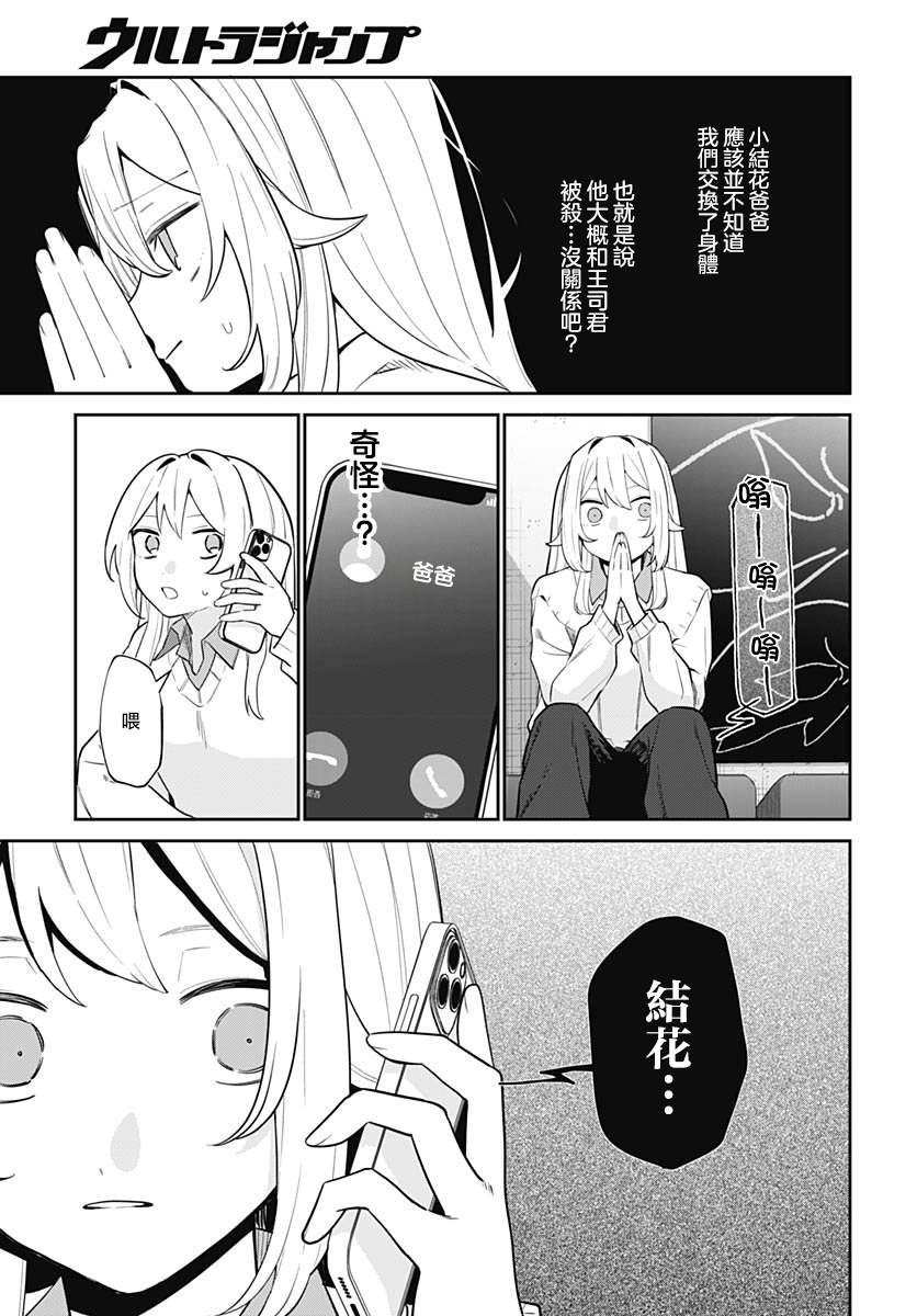 第16话 第31页