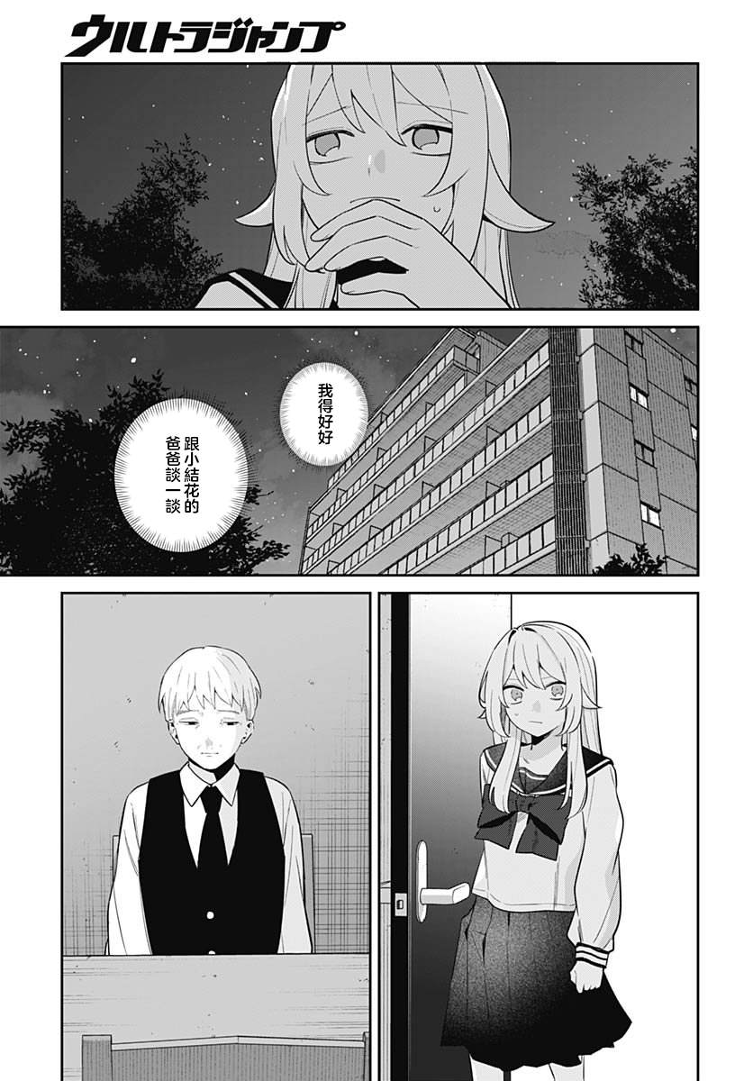 第16话 第9页