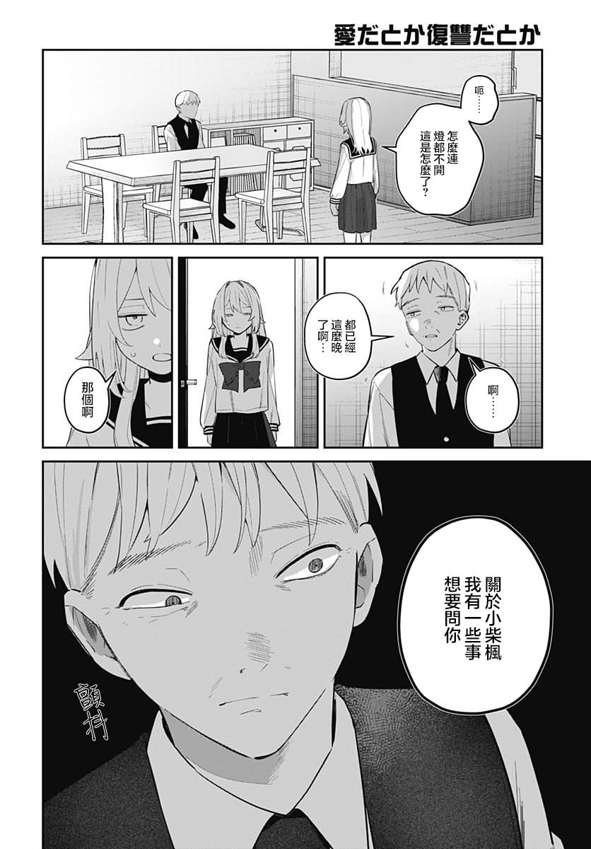 第16话 第10页
