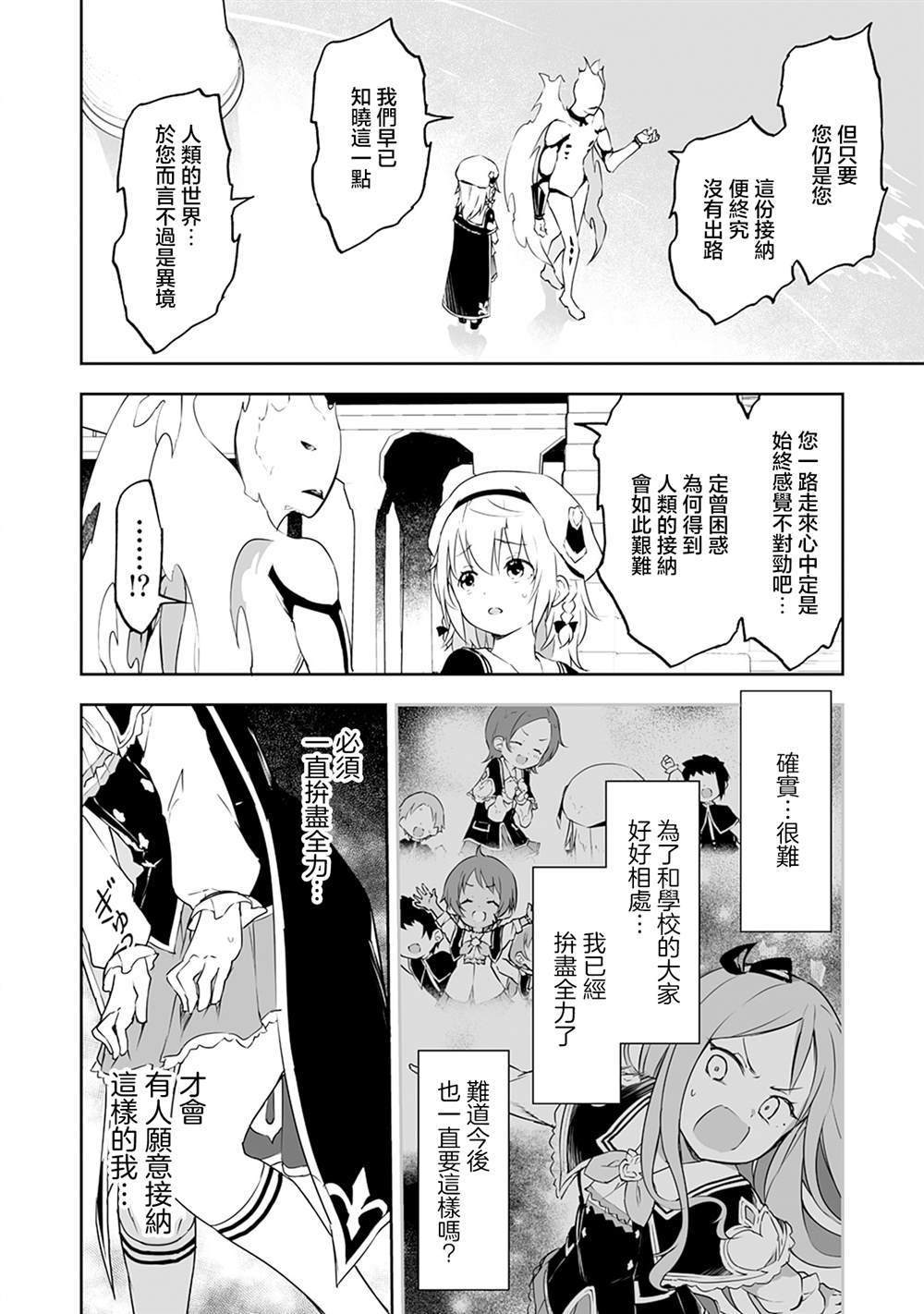 第10.1话 第13页