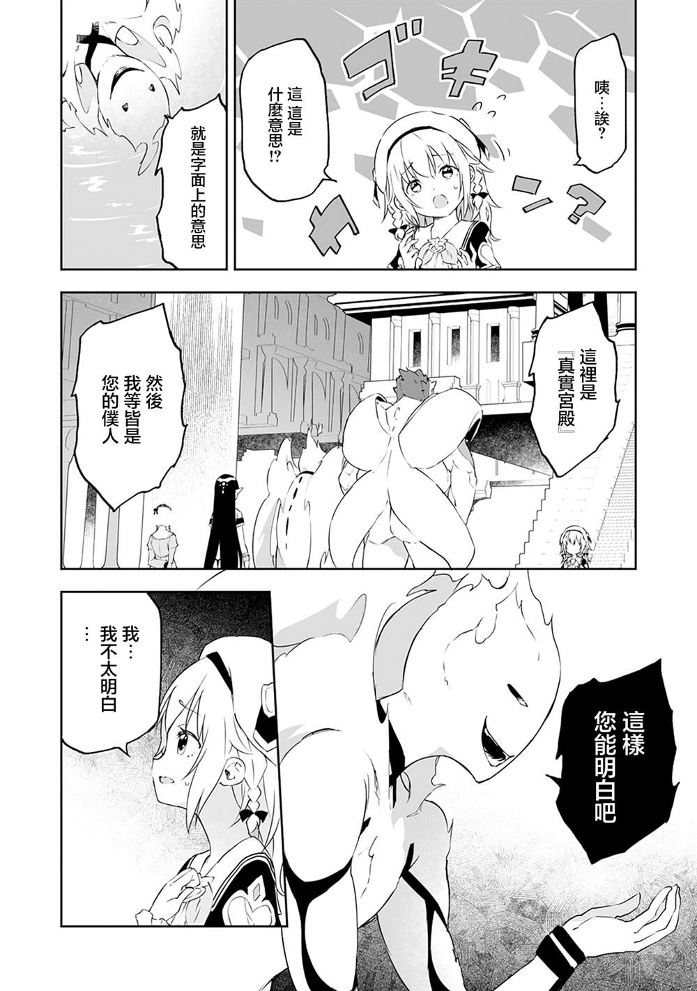 第10.1话 第5页