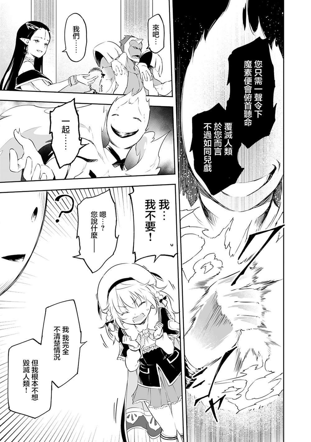 第10.1话 第8页