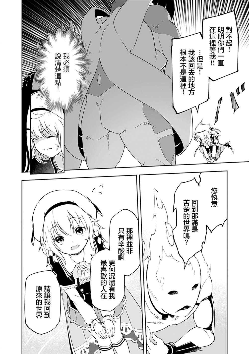 第10.1话 第15页