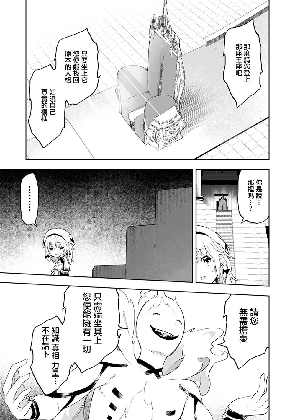 第10.1话 第6页